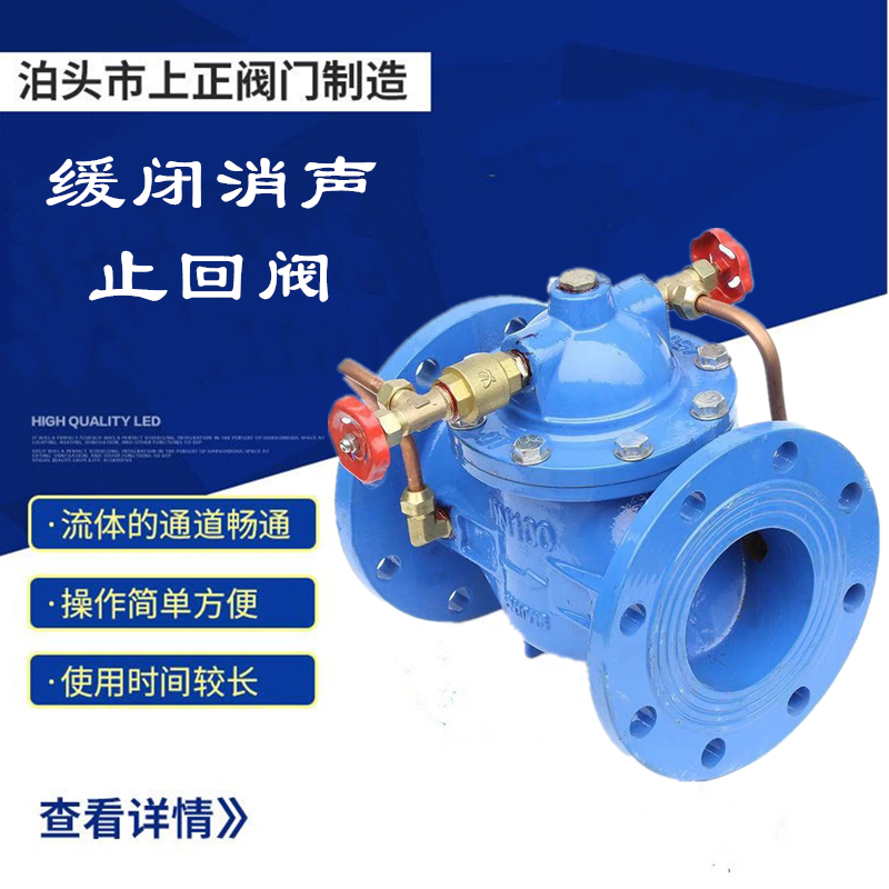 300X Closed Water Pump Pipe Check Valve Simulation Elimination of Water Hammer Disruption Valve DN6580100150200250