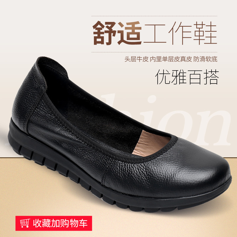 female work shoes