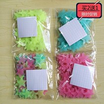 Luminous stereoscopic wall sticker luminous star decoration