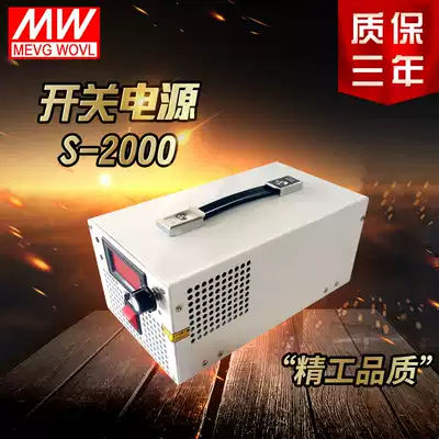 Factory direct sale Mingwei 2000W switching power supply S-2000-12V24V36V48V110V220V switching power supply