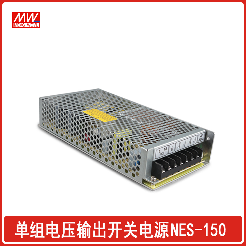 Shanghai Mingwei Switch Power Supply NES-150-12 Power Supply 12V15V18V18V36V48V DC Switch Power Supply