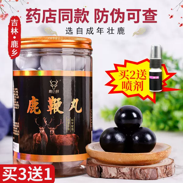 Товары от 四季保健