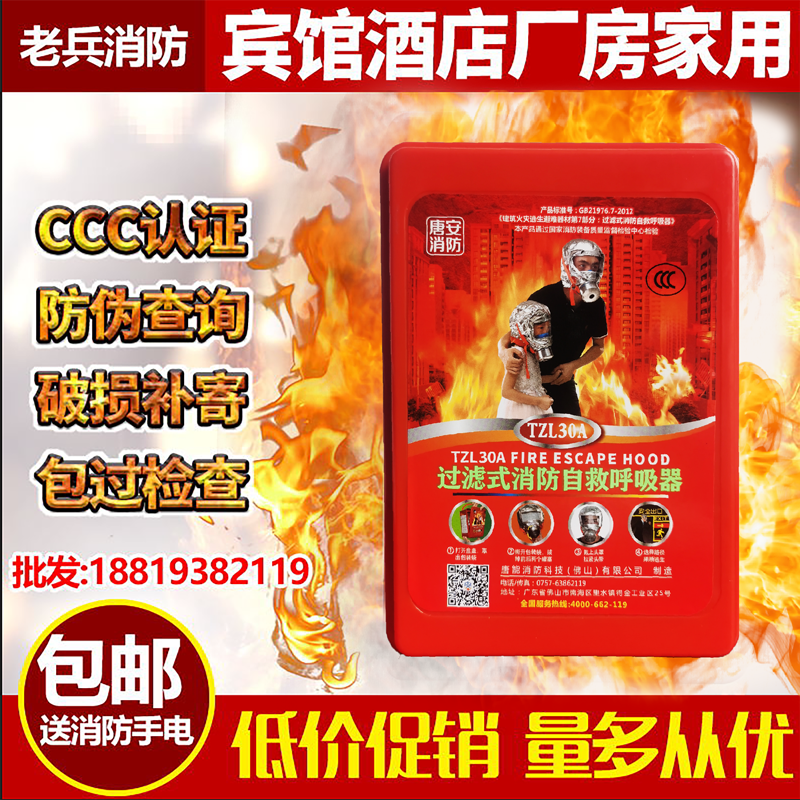 Fire mask fireproof anti-virus smoke mask hotel 3c certified home fire escape mask mask respirator