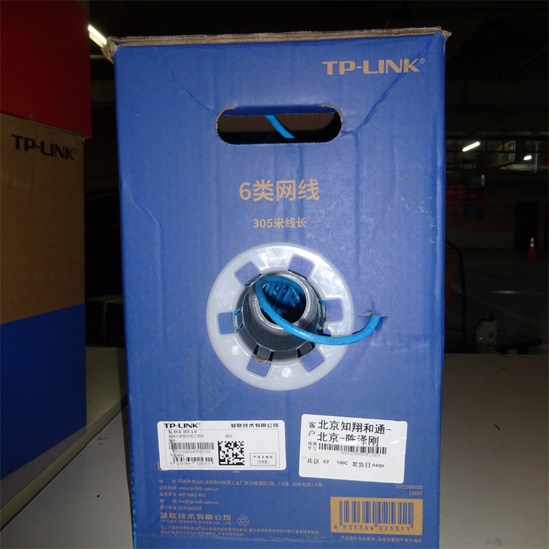 TP-LINK six types of unshielded network monitoring network cable 0 53 diameter cross twisted pair TL-EC6-305
