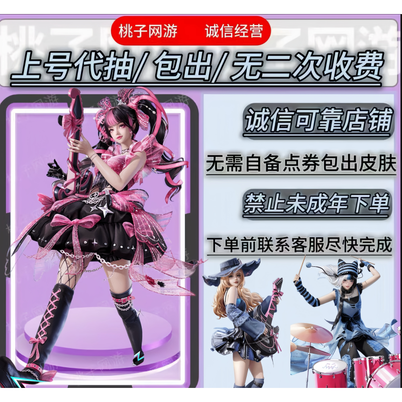 Peace Elite New Skin Sweetheart Punk Is Available for Purchase Peace Elite New Skin Sweetheart Punk Is Available for Purchase