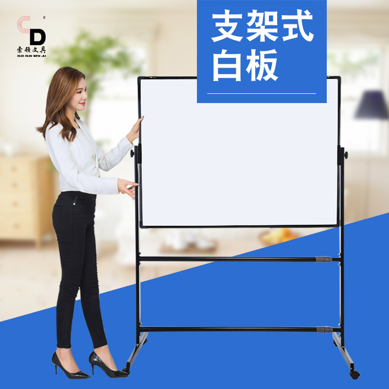 Thorton 90 x 120 magnetic double-sided whiteboard movable bracket blackboard office conference home teaching writing tablet