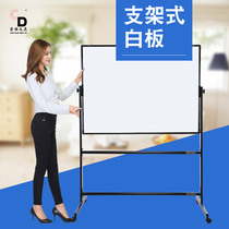 Thornton 90 × 120 magnetic double-sided whiteboard movable bracket type blackboard Office conference home teaching writing board