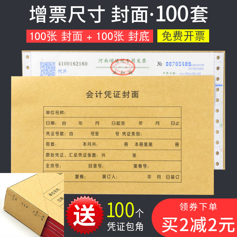 Accounting Billing Warrant Cover Binding Seal Leather Kraft Universal Billing Warrant Cover Voucher Leather 240 x 140 Back Cover Delivered Wrap Corner