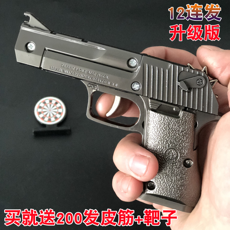 12 consecutive hair metal Desert Eagle pistol rubber band gun simulation model children's toy alloy Soft Bullet Gun boy