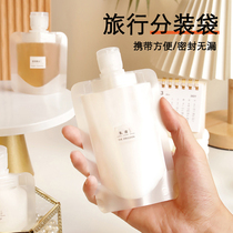 Travel split bag disposable bottle bottle travel wash care set lotion Shampoo Shampoo shake sound portable