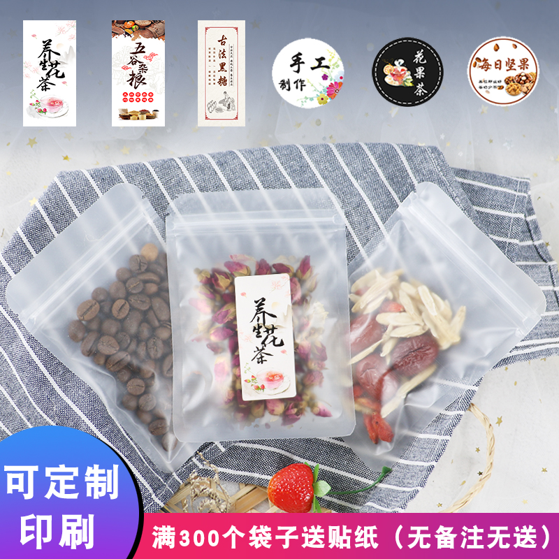 Fruit scented tea bag dried fruit small package self-styled transparent frosted snacks try food sealed thickened