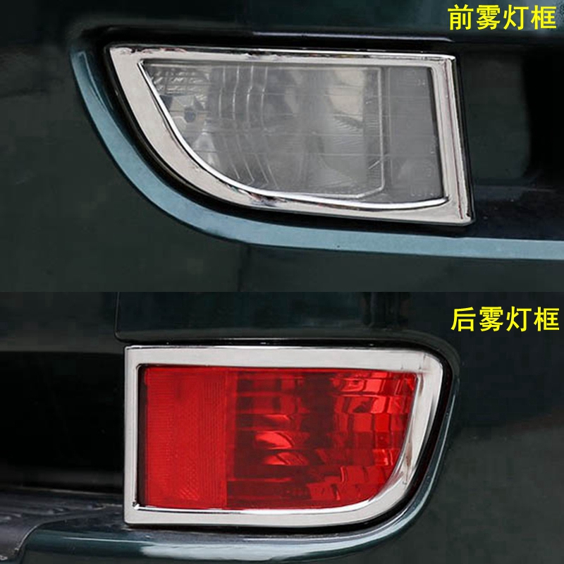 03-09 models Prado 2700 Old bully Road FJ120 front and rear fog lampshade Decorative Strip Fog Lighting Frame Retrofit Bright Strips