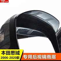 06-12-21 Eight generations nine generations tenth generation Civic modified rearview mirror rain eyebrow mirror rain shield decoration
