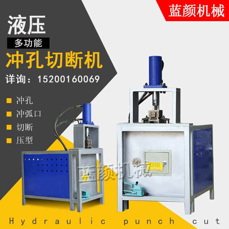 Stainless steel square pipe hydraulic punching machine round pipe punching arc angle iron channel steel cut off machine punch punching angle punching shearing machine mould