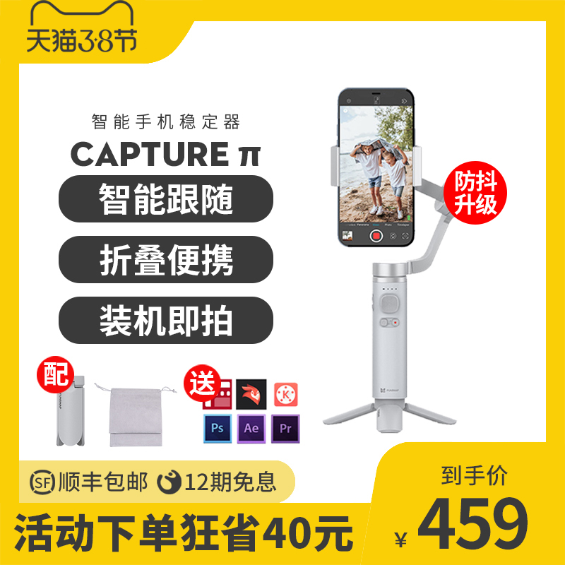 Teasing Pie cell phone stabilizer Three axes anti-shake balanced cell phone holder vlog shooting Divine Instrumental Film Video Live Handheld Selfie Rod Bracket Stabilizer Tease 2s Applicable to Huawei Apple