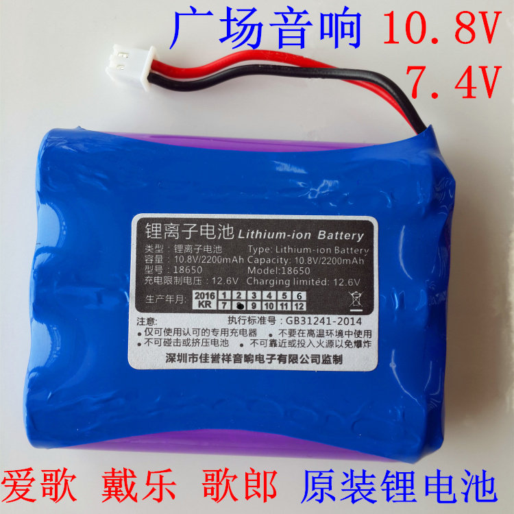 Aige 18650 original large-capacity lithium battery 9V 12 V charger rod speaker amplifier suitable