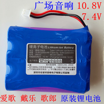 Love Song 18650 Original Installed Large Capacity Lithium Battery 9V 12 V Charger Levers Sound Box Megaphone Apply