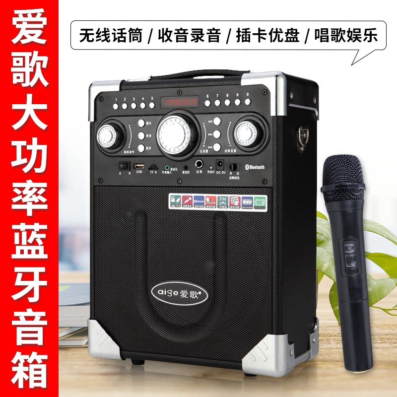 Love song outdoor bluetooth speaker square dance audio large volume subwoofer portable card u disk player