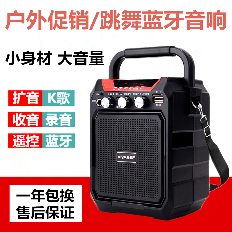 Love Song S15 loudspeaker bluetooth speaker mini portable outdoor karaoke square dance stall selling small audio speakers