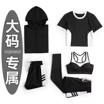 Large size yoga clothes gym sports suit women increase running fat mm loose 200 kg quick-drying exercise clothes