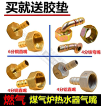 Gas water heater accessories cast aluminum inlet natural gas liquefied gas water heater nozzle joint connector interface