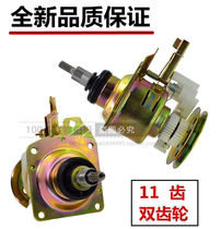 TCL washing machine clutch XQB80-262 XQB80-157AS XQB85-1563JSZ reducer Assembly