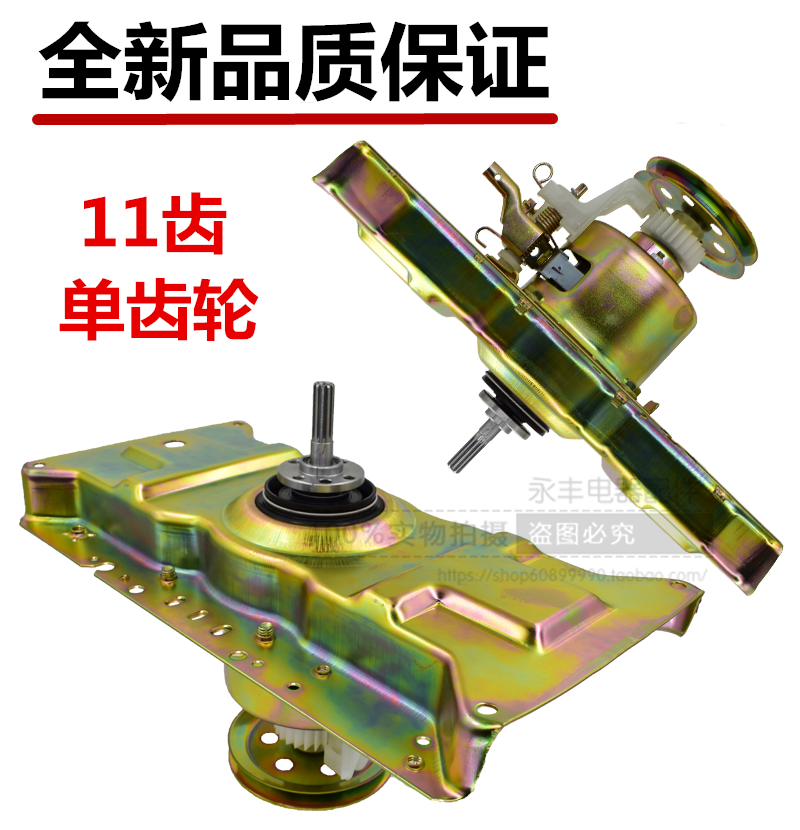 Perfect washing machine clutch MB55-V3006G 60-3009G (S) Full automatic washing machine deceleration assembly