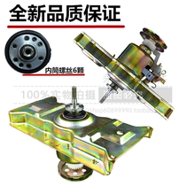 Midea washing machine clutch MB100-7030G(S) reducer Assembly