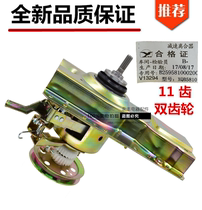 Power washing machine clutch XQB50-5066 XQB50-5068 XQB55-5566 XQB65-6579