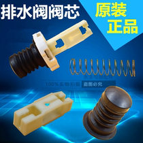 Original power automatic washing machine drain valve spool glue seal connecting rod Injection molding parts water seal water plug spring