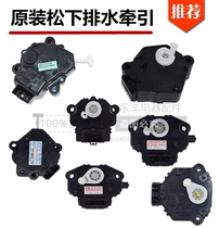 Panasonic washing machine tractor HM-17V1 W motor 23 25 27 31 34 36V Drum drain valve