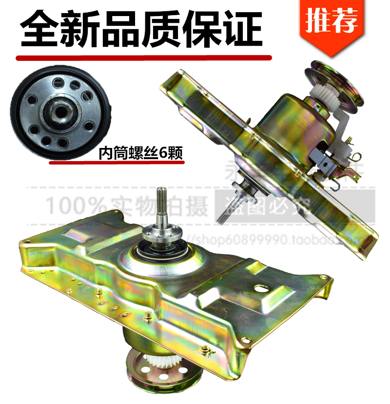 Midea washing machine clutch MB100-7030G (S)reducer assembly