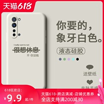 OPPO Reno3 mobile phone case all-inclusive lens vitality edition men and women K7 net Red Pro creative simple and interesting text personality tide brand ins wind liquid silicone want to rest fall protection soft cover