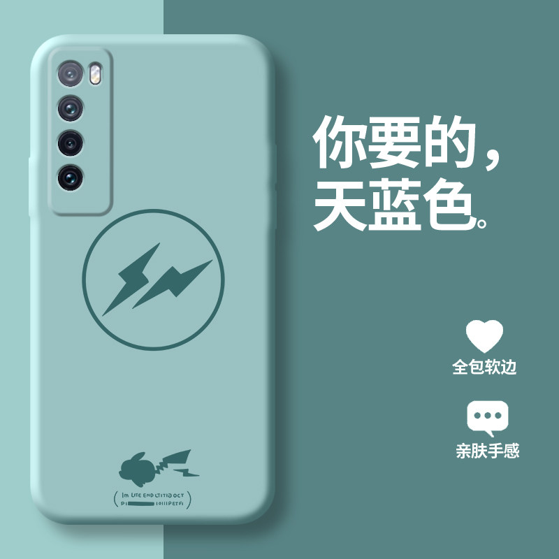 Suitable for Huawei nova7 mobile phone protection shell net red full package pro camera nova7se creative male and female minimalist cartoon 8se lightning beast sheared liquid silicone anti-fall mesh red protection soft cover