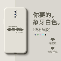 Oppo R17 mobile phone case creative men and women PRO web celebrity fall proof personality simple interesting text liquid silicone protective soft cover popular logo fashion INS wind very want to rest all package lens