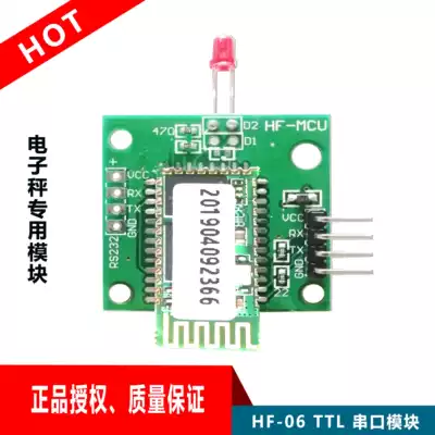 HF-06 Bluetooth serial port module GPS Bluetooth module electronic scale module Bluetooth weighing instrument module