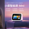 Xiaodu's New Smart Home Screen Mini Bluetooth Speaker Smart Home Control Voice Assistant Two-Way Audio