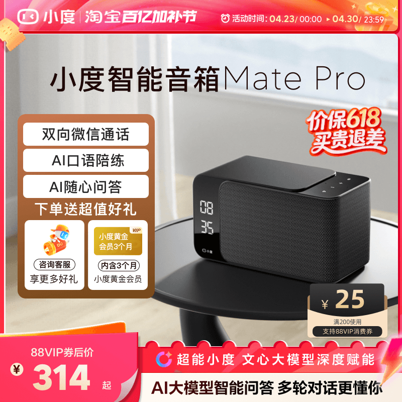 Xiaodu Smart Speaker Mate Pro Voice Bluetooth Speaker Ai Speaker Infrared Remote Control Ai Large Model for Home Use