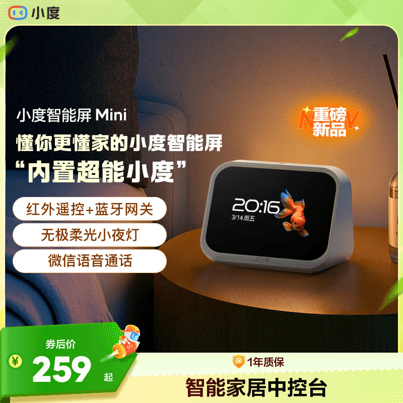 Xiaodu's New Smart Home Screen Mini Bluetooth Speaker Smart Home Control Voice Assistant Two-Way Audio
