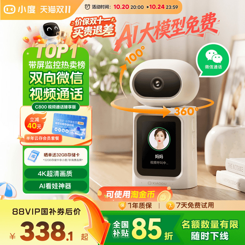 Xiaodu Smart Camera C800 Premium Edition Two-Way Video Call Camera for Home Monitoring and Remote Indoor Use