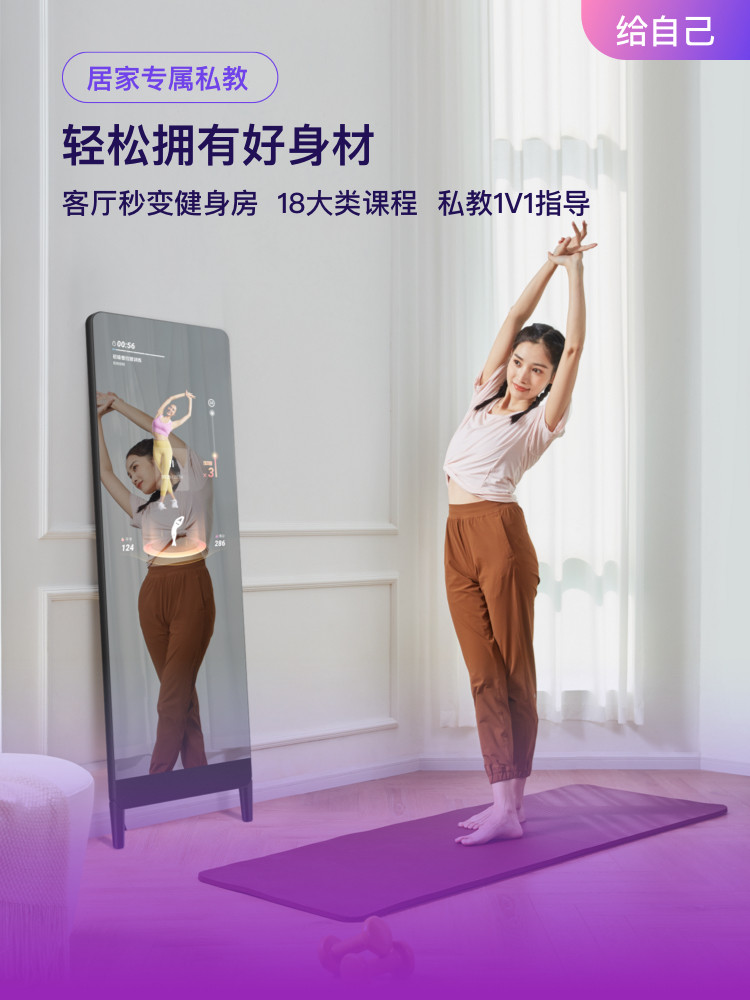 [Official official store ]Xiaodu Tiantian Fitness Mirror M30/S40 Magic Mirror Ai Full-Body Mirror for Exercise and Yoga
