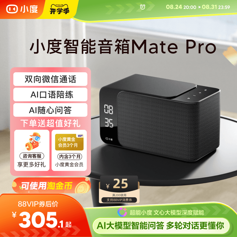 Xiaodu Smart Speaker Matepro Bluetooth Speaker Ai Voice Infrared Remote Control Xiaodu Smart Speaker Matepro Bluetooth Speaker Ai Voice Infrared Remote Control