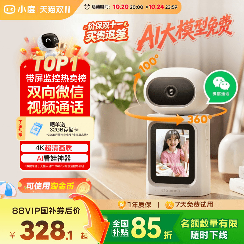 Xiaodu Smart Camera C800 Two-Way Video Call Camera Home Surveillance Mobile Phone Remote Wireless Indoor Xiaodu Smart Camera C800 Two-Way Video Call Camera Home Surveillance Mobile Phone Remote Wireless Indoor