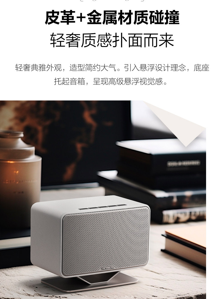 Xiaodu Tiantian Casa Peninsula Pro Bluetooth Speaker Bluetooth Audio