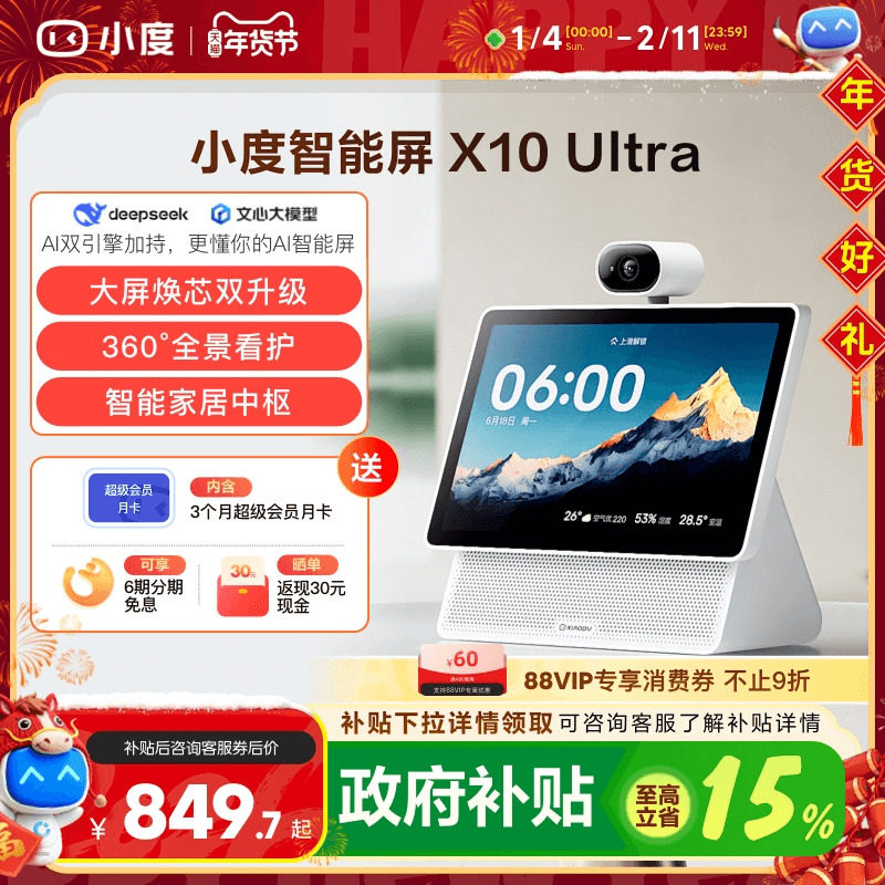 Breaking News | Xiaodu Smart Screen X10 Ultra Care 10.1inch Home Screen Bluetooth Speaker Audio