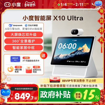 Breaking News | Xiaodu Smart Screen X10 Ultra Care 10.1inch Home Screen Bluetooth Speaker Audio