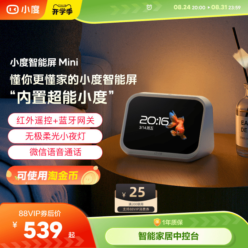 Xiaodu Smart Home Screen Mini Bluetooth Speaker Smart Home Control Voice Assistant