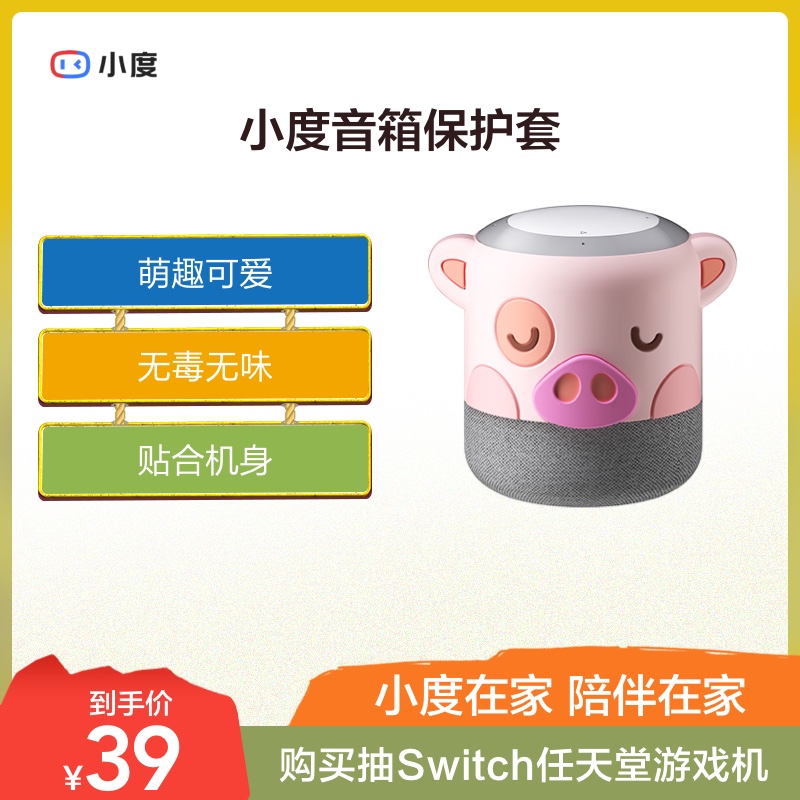 Small degree smart speaker jacket cloak silicone coat protective jacket small speaker silicone cover