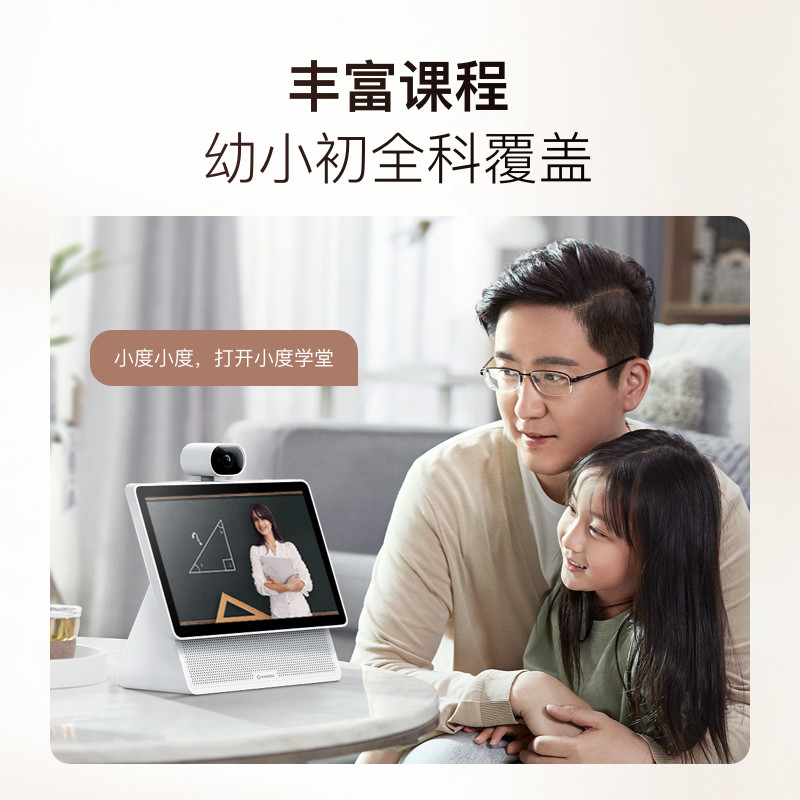 Breaking News | Xiaodu Smart Screen X10 Ultra Care 10.1inch Home Screen Bluetooth Speaker Audio