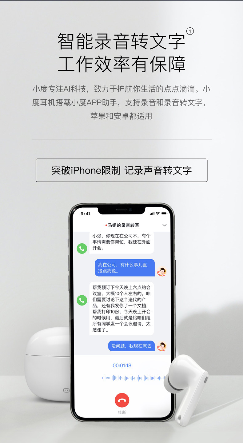 小度 入耳式 主动降噪智能耳机 Pro 图12